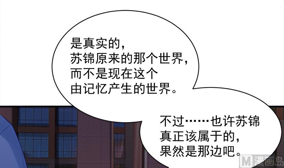 第257话 寻找回忆-第254话