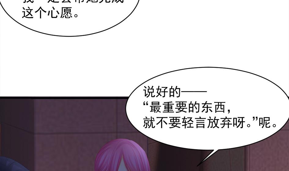 第257话 寻找回忆-第254话