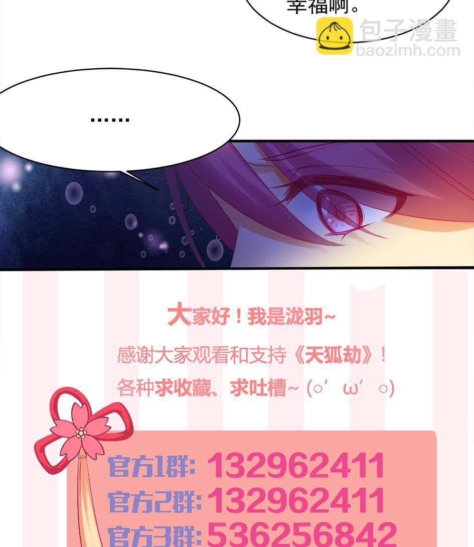 第257话 寻找回忆-第254话