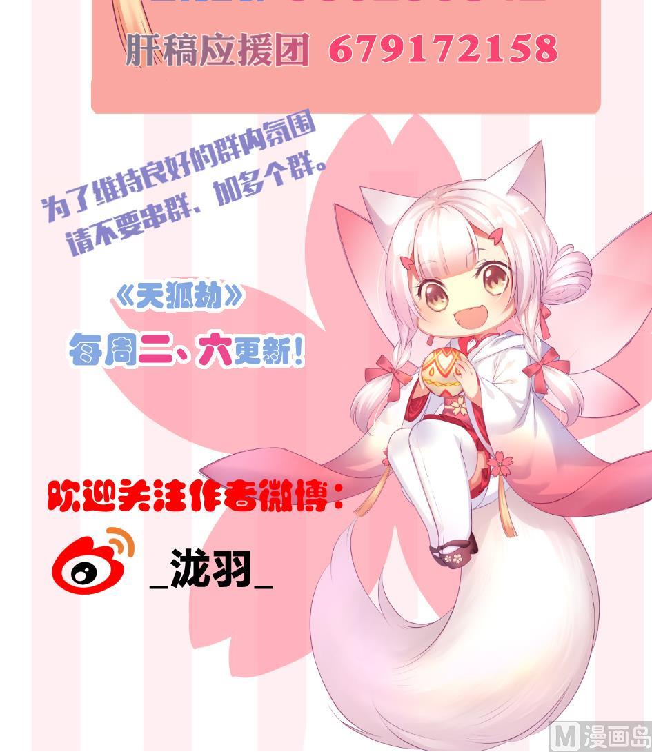 第257话 寻找回忆-第254话