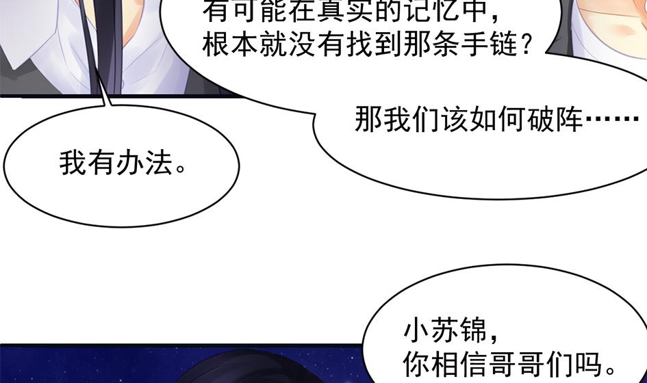 第257话 寻找回忆-第254话