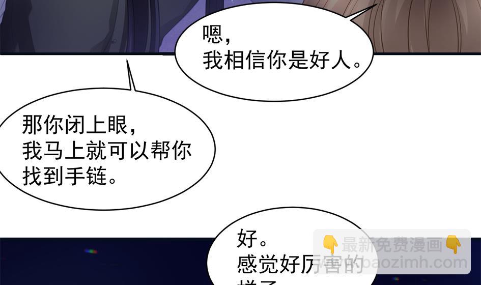 第257话 寻找回忆-第254话