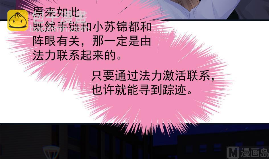 第257话 寻找回忆-第254话