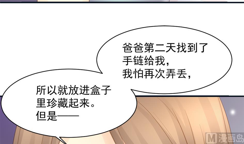 第259话 重要的人-第256话