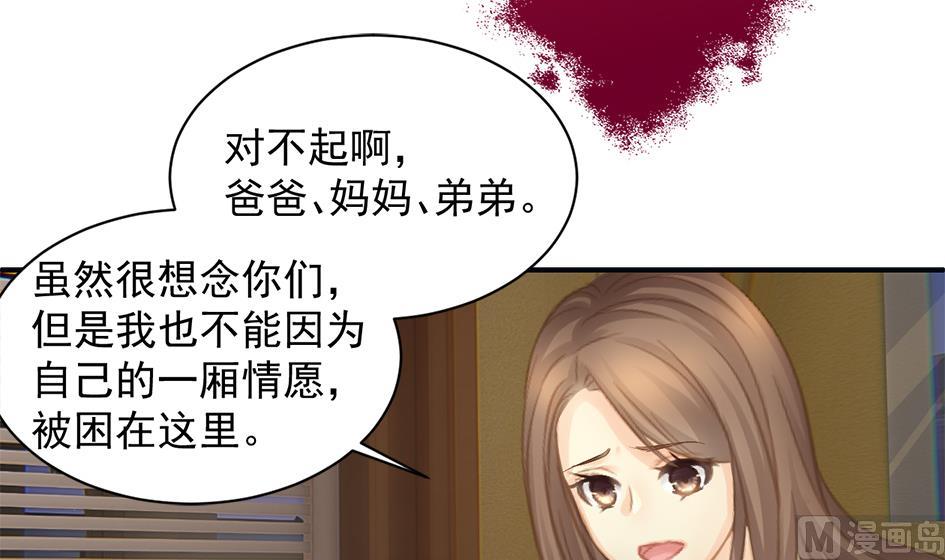 第259话 重要的人-第256话