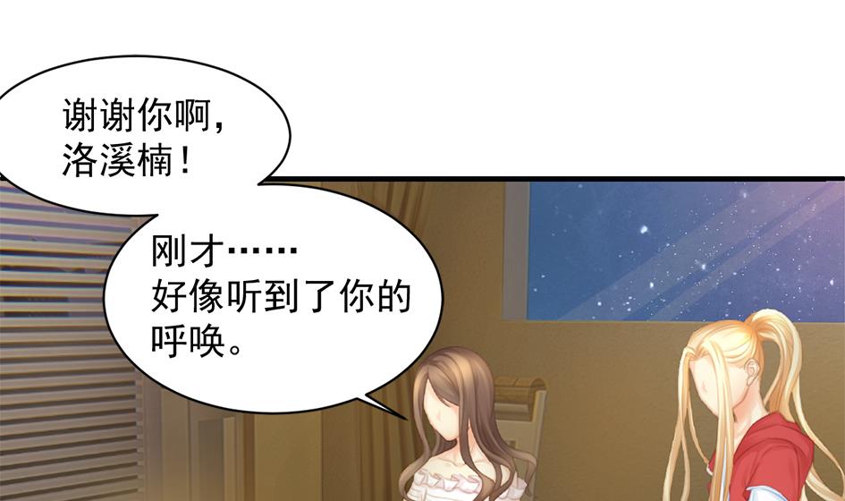 第259话 重要的人-第256话