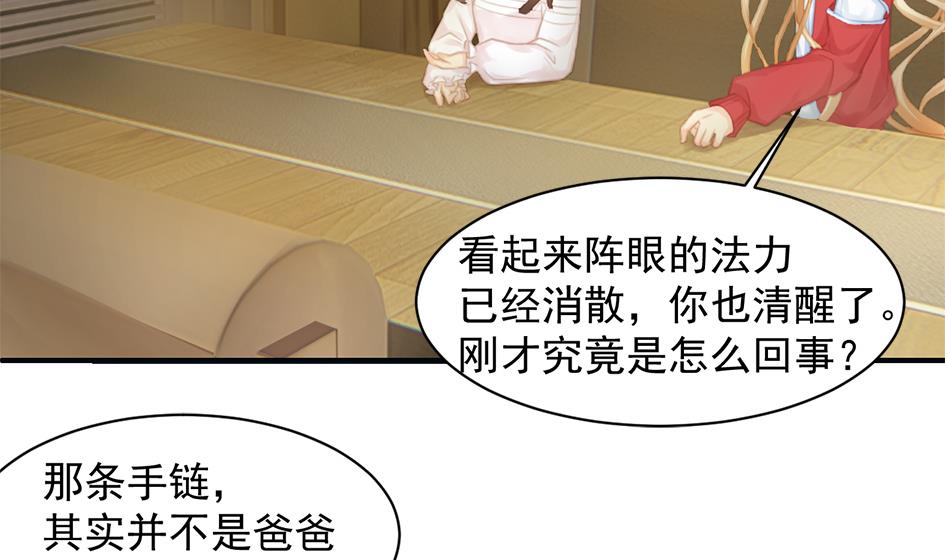 第259话 重要的人-第256话