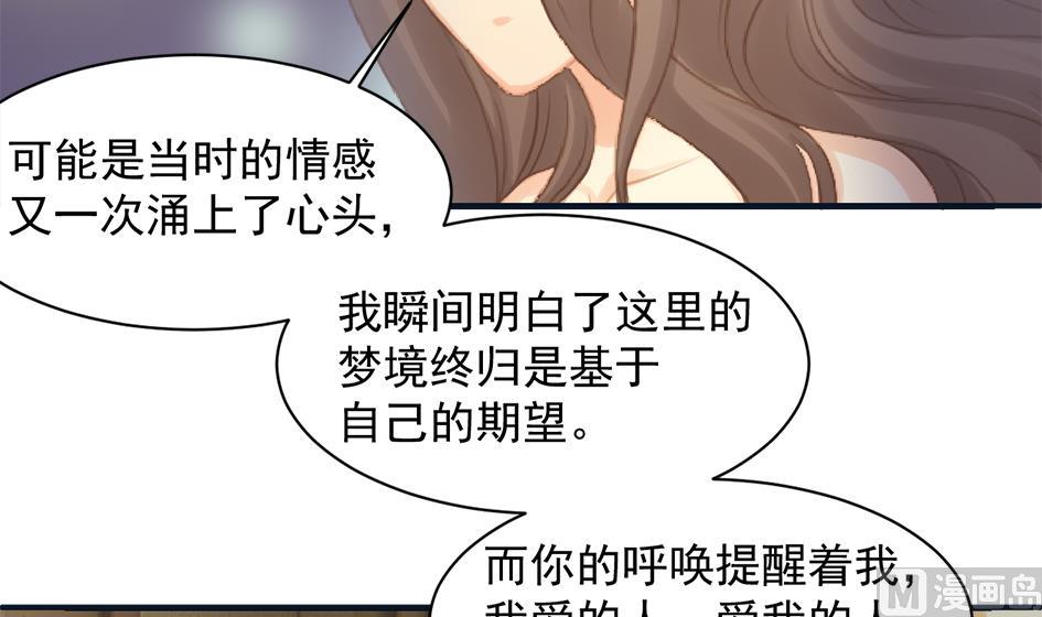 第259话 重要的人-第256话