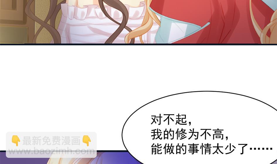 第259话 重要的人-第256话