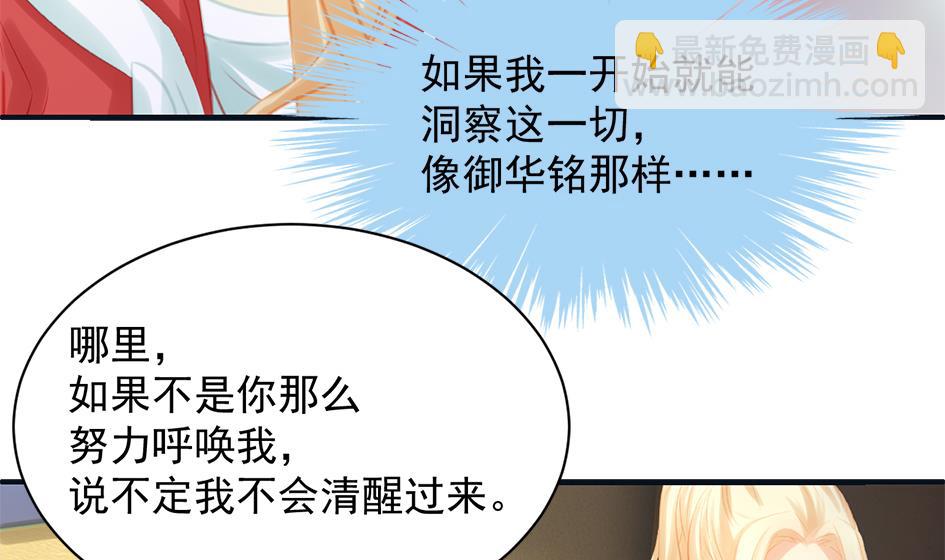 第259话 重要的人-第256话