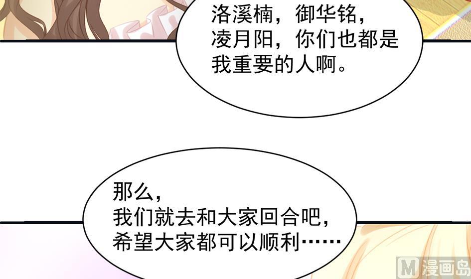 第259话 重要的人-第256话