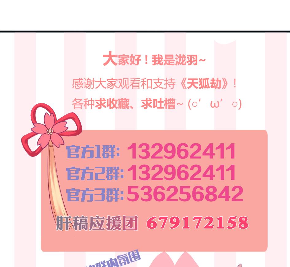 第259话 重要的人-第256话