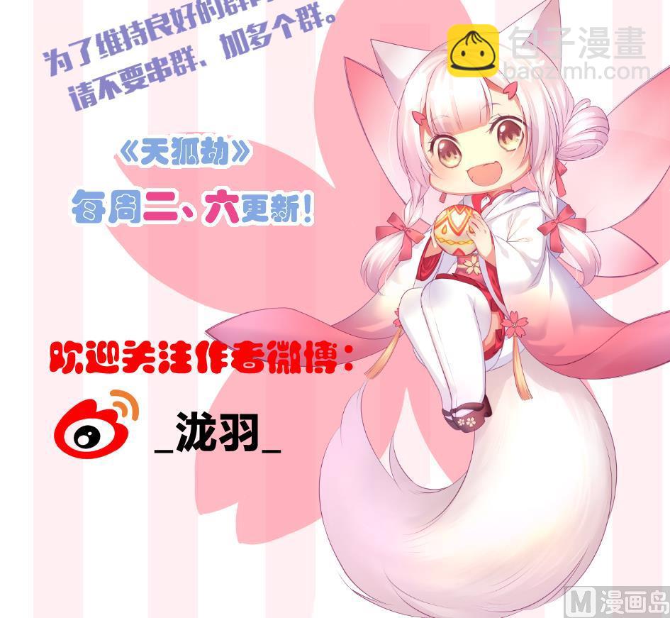 第259话 重要的人-第256话