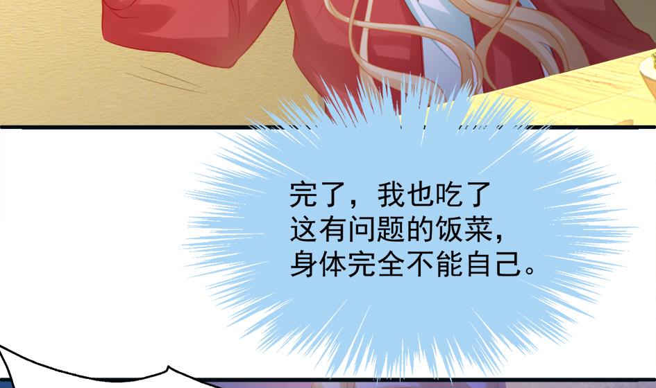 第259话 重要的人-第256话