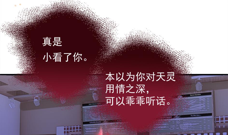 第261话 真正的你-第258话