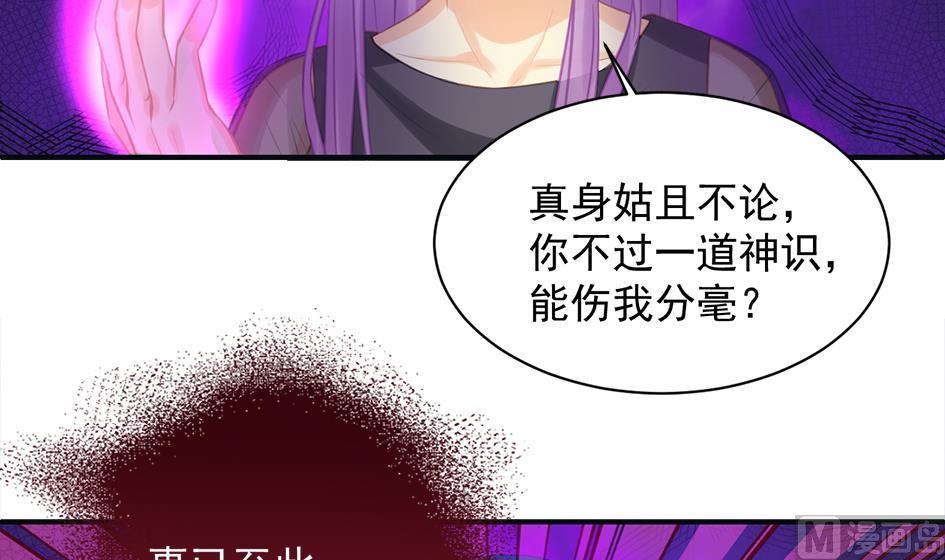 第261话 真正的你-第258话