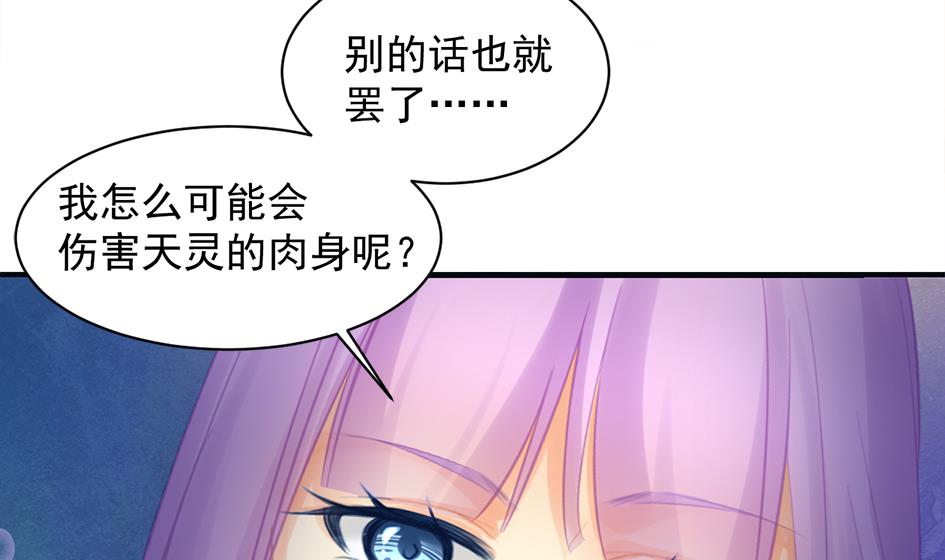 第261话 真正的你-第258话