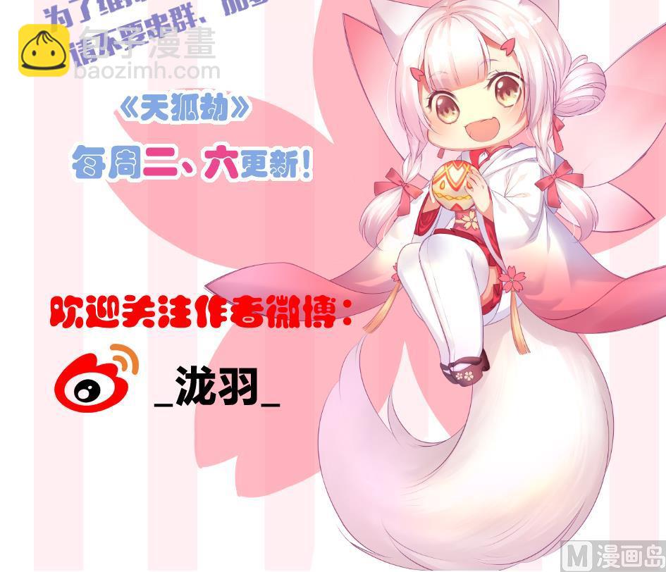 第261话 真正的你-第258话