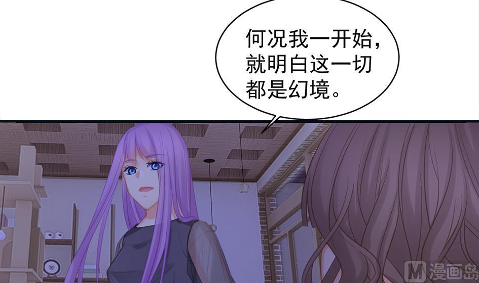 第261话 真正的你-第258话