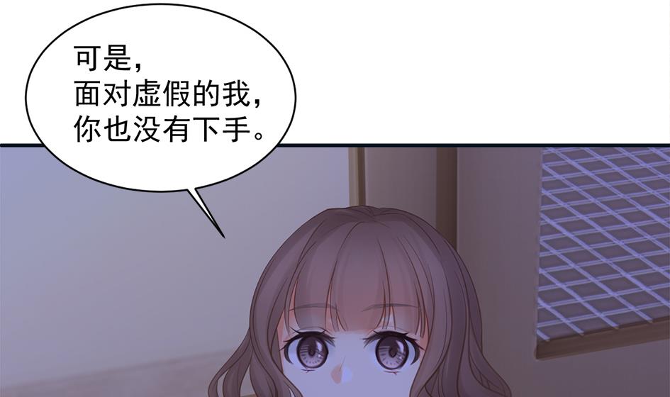 第261话 真正的你-第258话