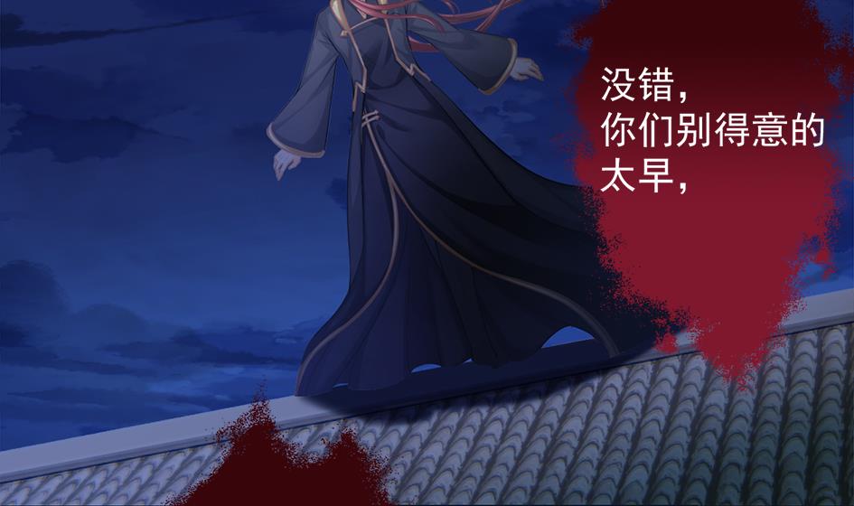 第265话 再次落入虎口？-第262话