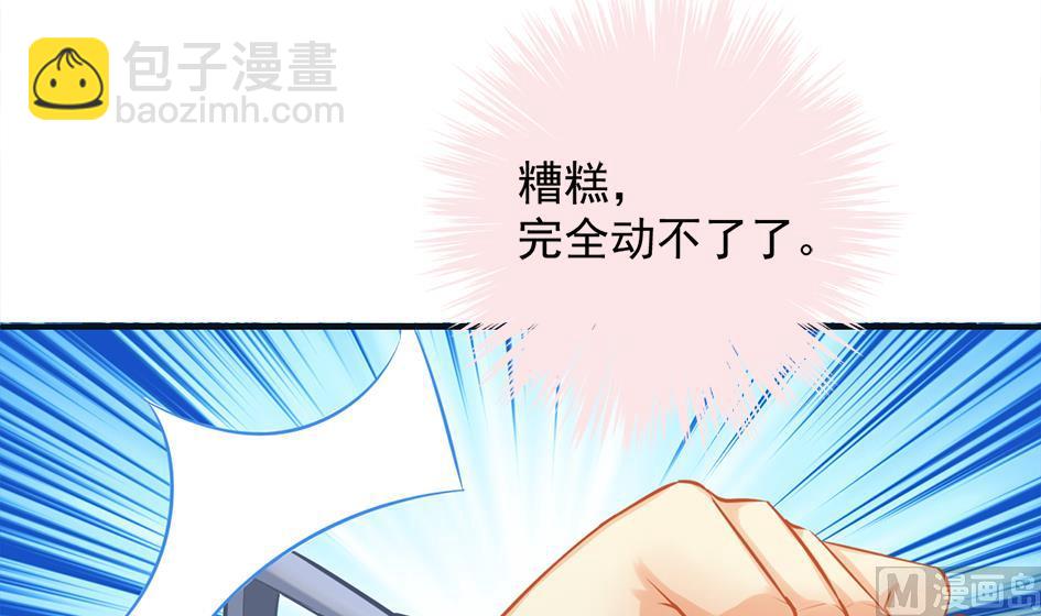 第265话 再次落入虎口？-第262话
