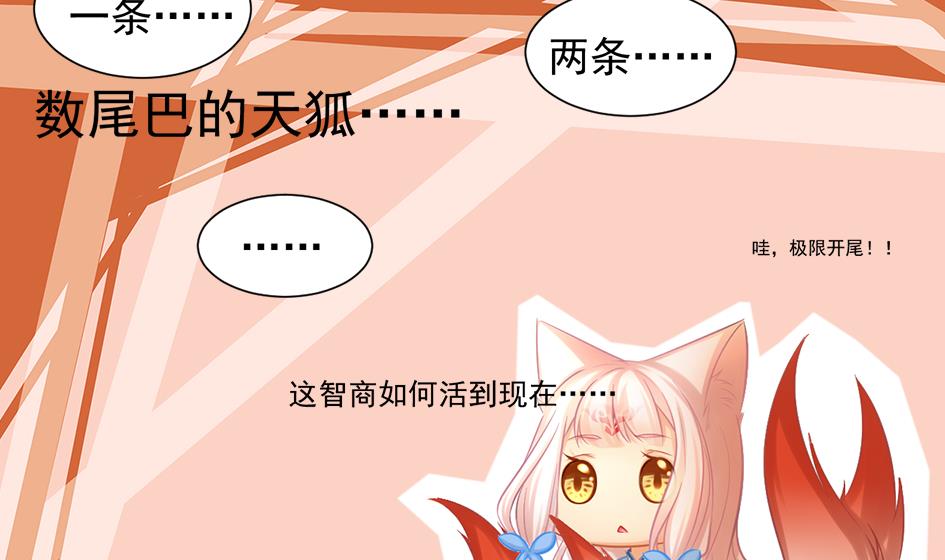 第265话 再次落入虎口？-第262话