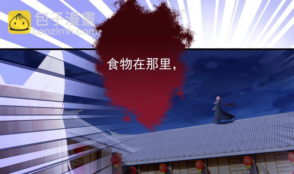 第265话 再次落入虎口？-第262话