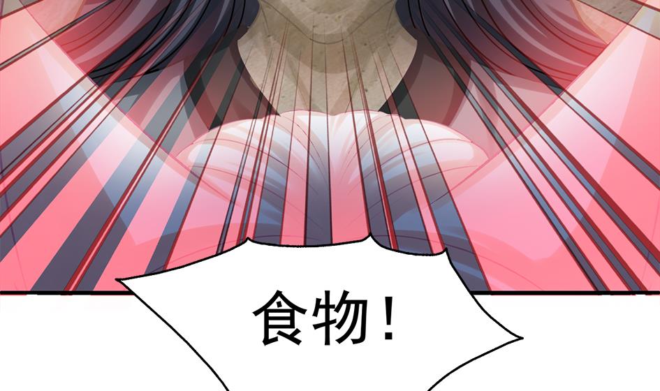 第265话 再次落入虎口？-第262话