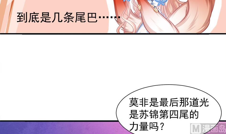 第265话 再次落入虎口？-第262话