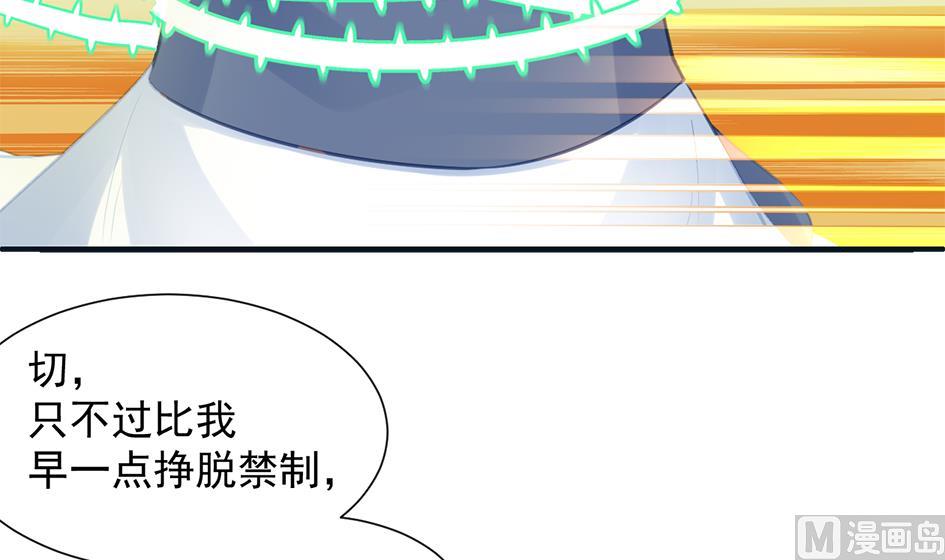 第265话 再次落入虎口？-第262话