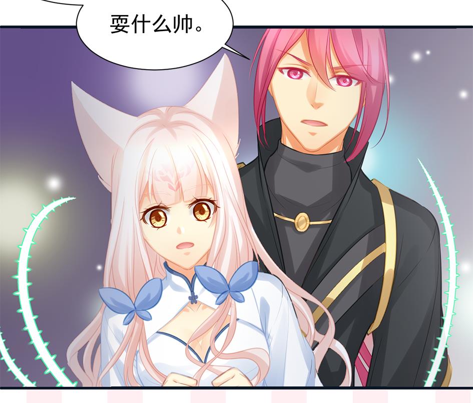 第265话 再次落入虎口？-第262话
