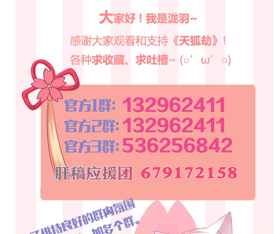 第265话 再次落入虎口？-第262话