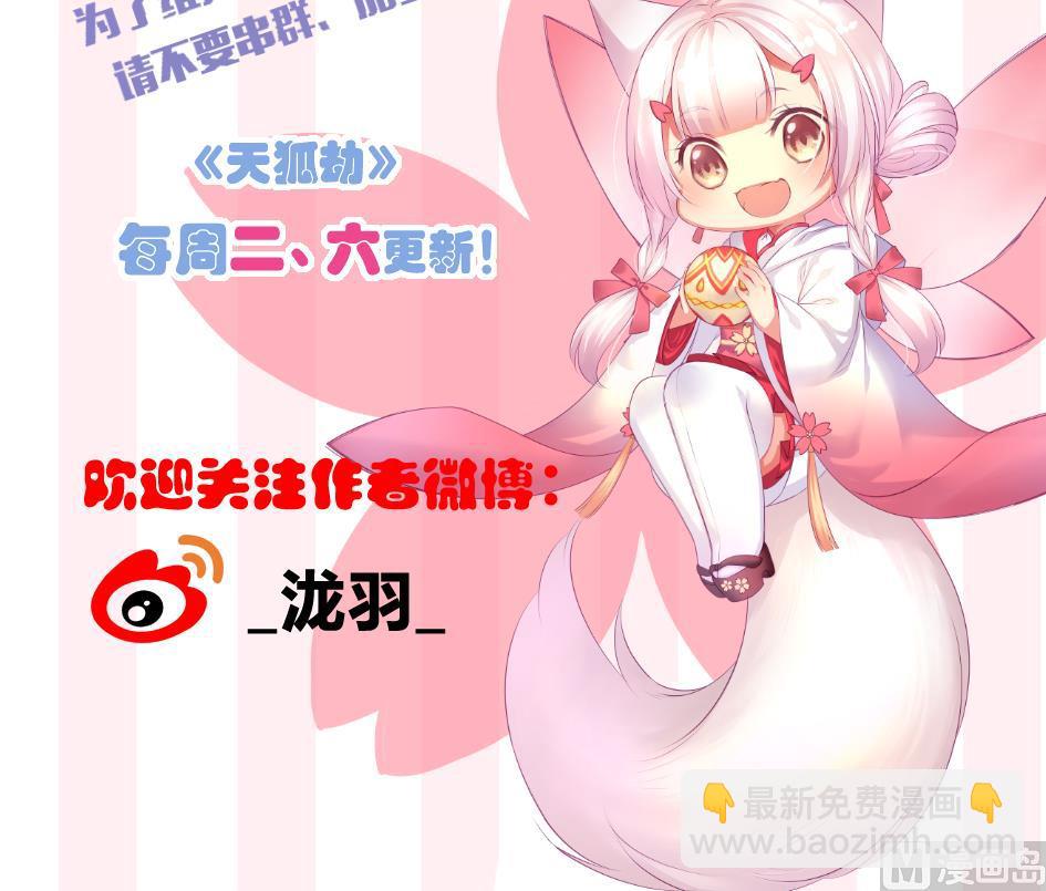 第265话 再次落入虎口？-第262话