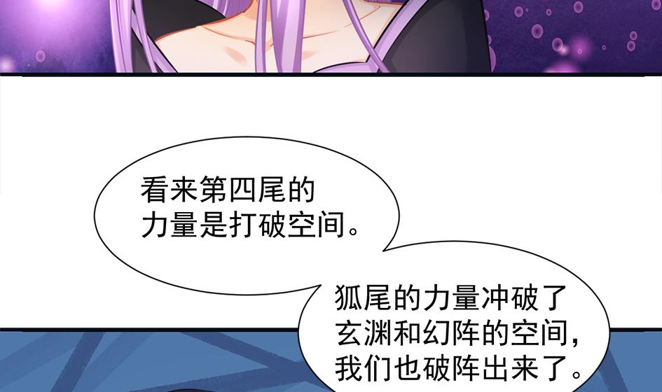 第265话 再次落入虎口？-第262话