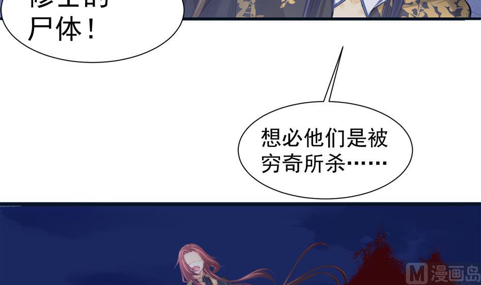 第265话 再次落入虎口？-第262话