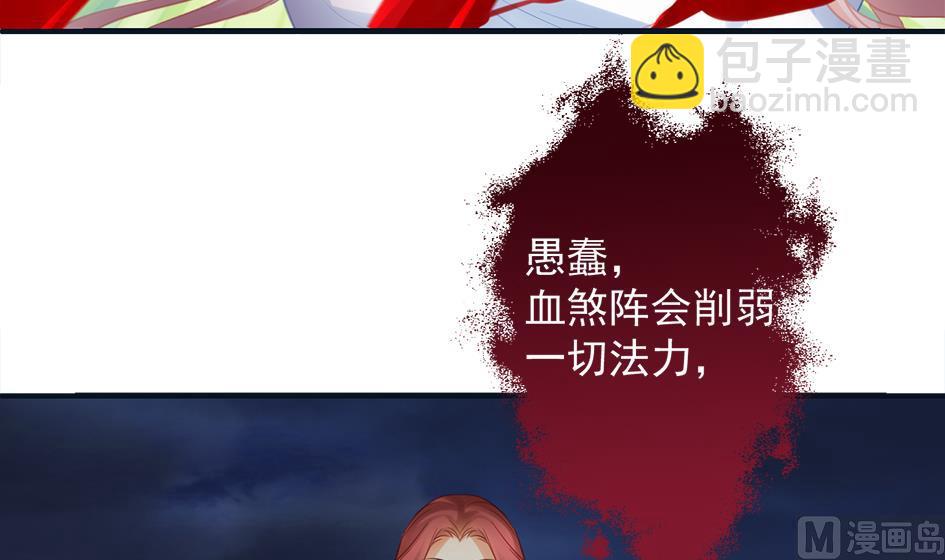 第267劫 葫芦-第264话