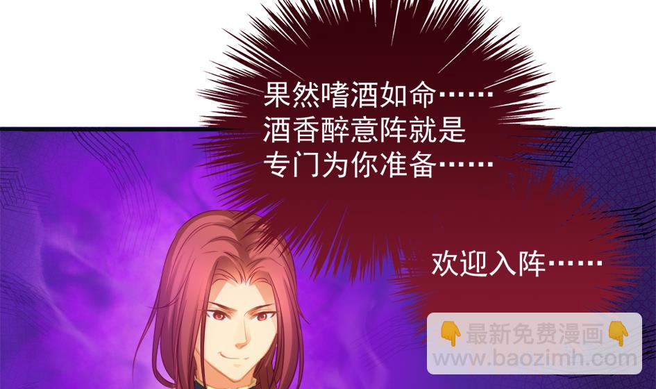 第267劫 葫芦-第264话