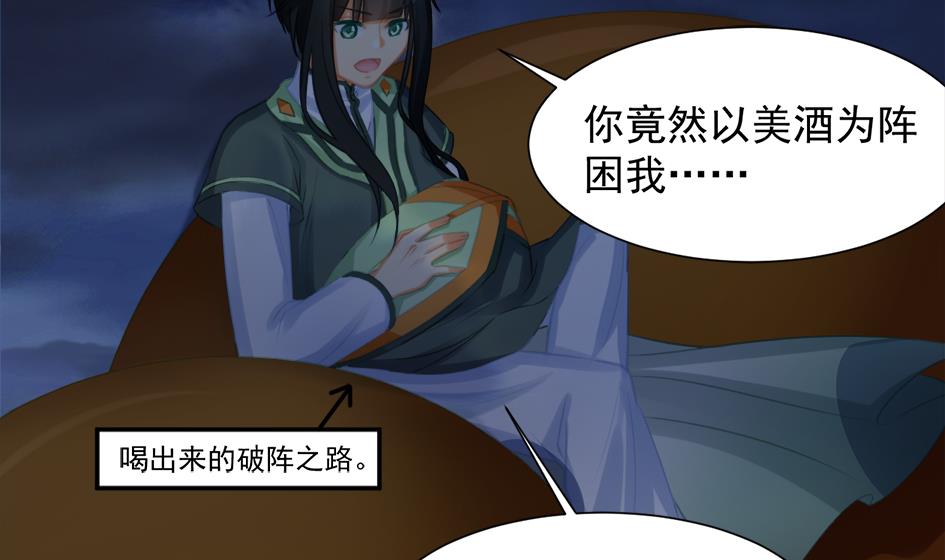 第267劫 葫芦-第264话