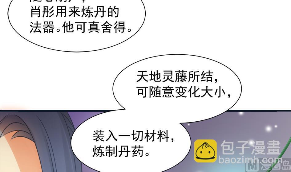 第267劫 葫芦-第264话