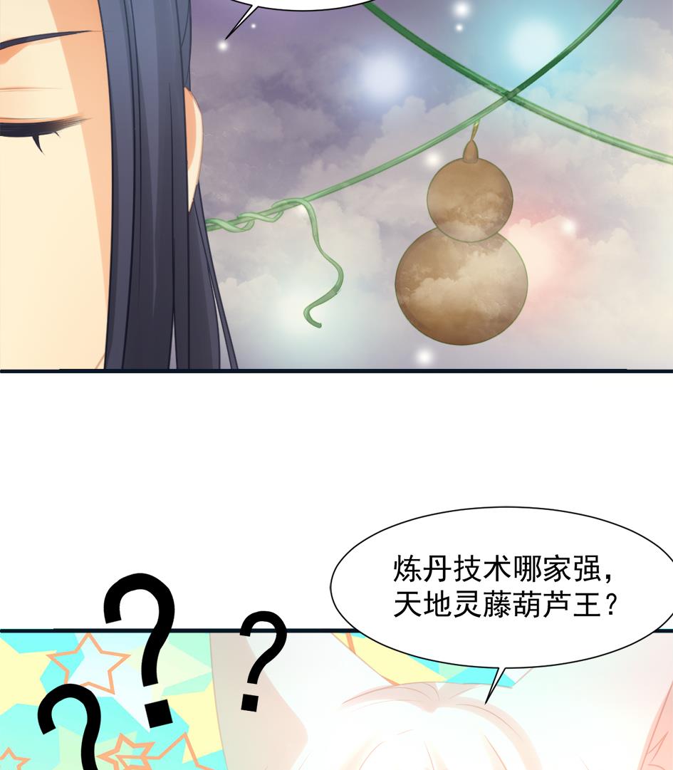 第267劫 葫芦-第264话