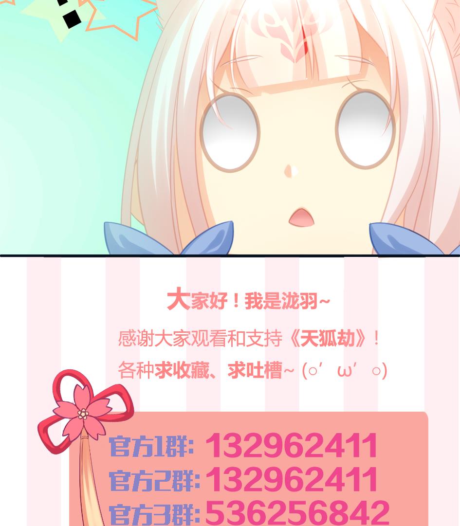 第267劫 葫芦-第264话