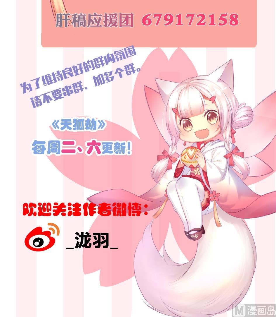第267劫 葫芦-第264话