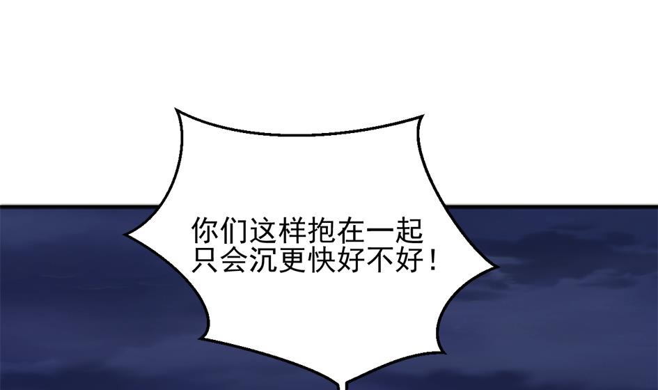 第269劫 冰冻三尺，一日之寒-第266话