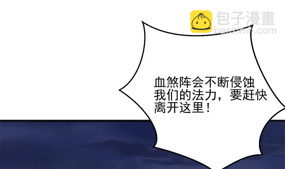 第269劫 冰冻三尺，一日之寒-第266话