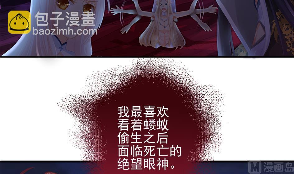 第269劫 冰冻三尺，一日之寒-第266话