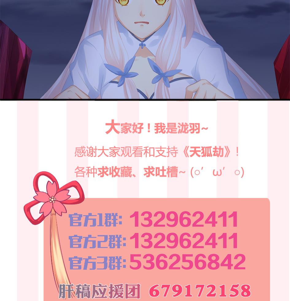 第269劫 冰冻三尺，一日之寒-第266话