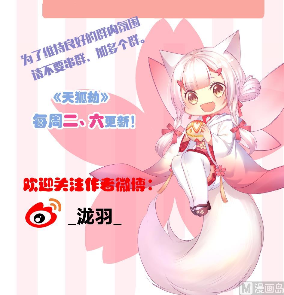 第269劫 冰冻三尺，一日之寒-第266话