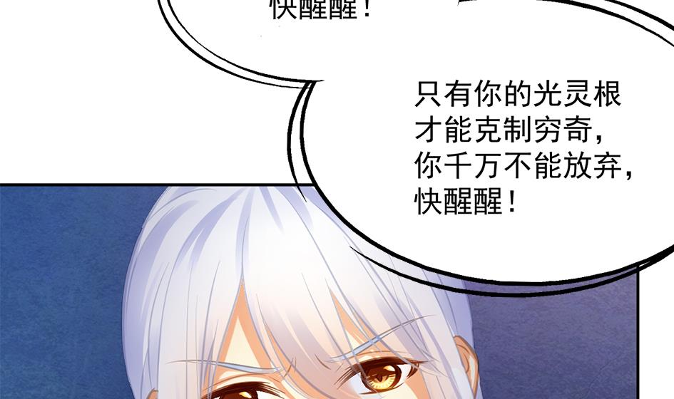 第271劫 光灵根-第268话