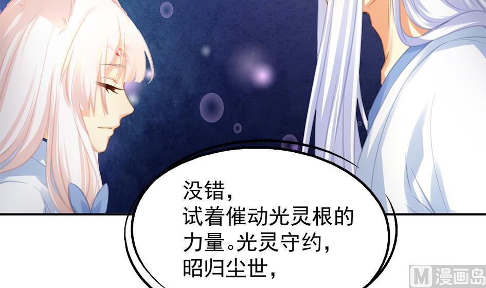 第271劫 光灵根-第268话